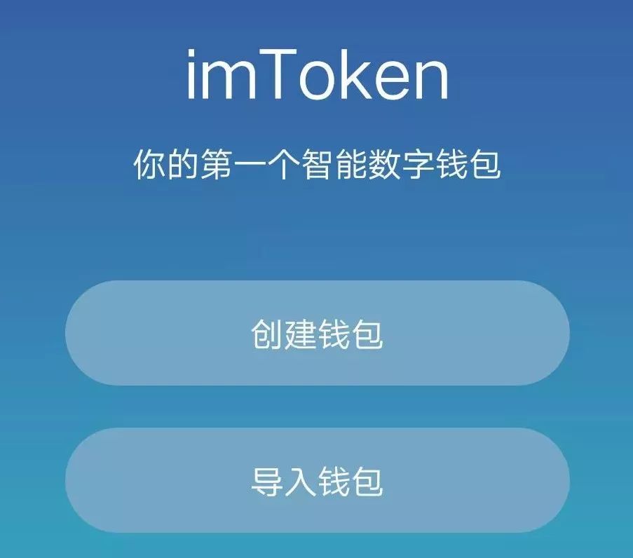 数字钱包交易所_如何通过imtoken钱包官方app进行数字资产交易？_数字钱包中的资产如何变现